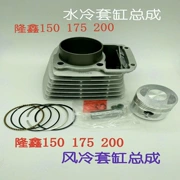 Longxin làm mát bằng nước xi lanh 150 175 200 năng lượng mới xe điện phụ tùng không khí làm mát bằng 150 175 200 sản phẩm mới