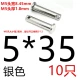 Светлый желтый 5*35 [10 серебро]