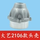 С Da Yi 2106 раненной алюминиевой корпус (алюминий)