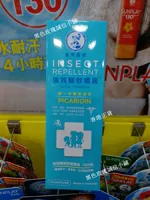 Mentholatum, средство от комаров, детский спрей для взрослых, 125 мл, Гонконг