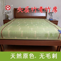 Futong mat 0.8 0.9 1.1 1.5 1.8m1.4 mét 篾 青 安吉 竹席 卖 giường đơn sinh viên chiếu trúc