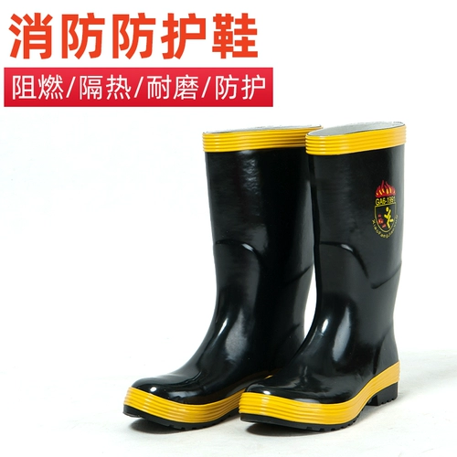 97 02 Fire Boots Fire Fight Water Training Training Rubber Boots Стальные туфли ботинки анти -смачивающие анти -пирожные защитные ботинки