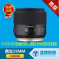 Tenglong 35 мм f/1,4 VC F012 35F1.4F045N Full -Frame 45M1.8 Anti -Shake Portrait Lens