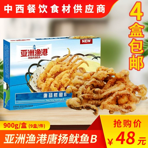 Азиатский рыбацкий порт Tang Yang Squid B 900G Жареная пицца для выпечки сырья замороженные морепродукты