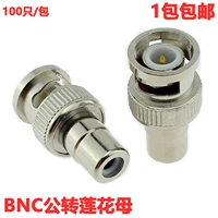 BNC Gongtou Rotal Lotus Mother Bnc Conversion Saint Bnc Rotary RCA Mother Q9 Gongtou Rotal Lotus Mother Head Head
