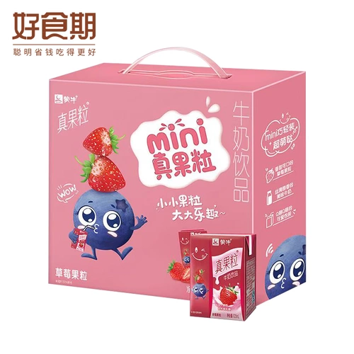 Mengniu xiotuo Strawberry, молочные напитки 125 мл*20 коробок Полная коробка Мини -упаковка новая старая упаковка случайная случайность