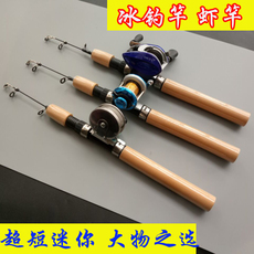 удочка Бесплатная доставка небольшой морской полюс