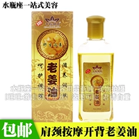Купить 3 Дайте 1 Qianqiu Mingyue Paper Paper Имбирь масла, масляное масляное масляное масляное масляное масляное масляное масла и толчок массажи