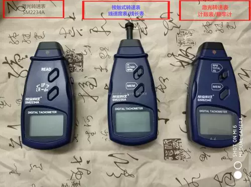 Синбао SM2234/5A оптическая скорость скорости скорости скорость SM6234E Лазерная скорость