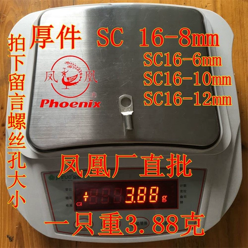 Медный Феникс, 8mm, 10mm, 12mm