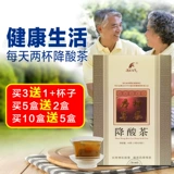 Чай с придвоенной кислотой высокий уровень мочевой кислоты двойной нафталиновый гребля чай чай мочевой кислота с высоким содержанием кислоты чай подлинное здоровье чай кошка