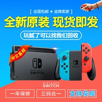 Máy chơi game gia đình Nintendo Switch cầm tay máy chủ NS somatosensory Mario Odyssey Serda - Kiểm soát trò chơi tay cầm ps3 chính hãng