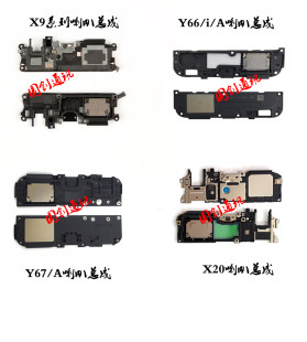 X9L X9I Y55 X9 スピーカーアセンブリ X20 X9S プラス Y67 X21i スピーカー X21S に適用