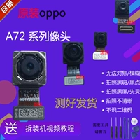 Oppo, оригинальная камера видеонаблюдения, объектив, A72, A35, A55