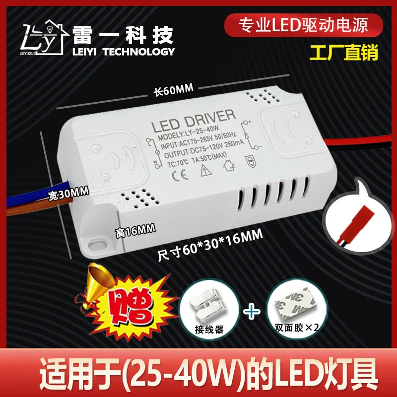 chấn lưu điện cảm ĐÈN LED dòng điện không đổi điều khiển đơn màu đèn ốp trần phụ kiện điều khiển đa năng dây đèn 60W dây đèn chấn lưu chấn lưu đèn led âm trần chấn lưu điện tử Chấn lưu