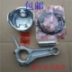 190 Pistons+Ring Cring+East Asia Cring+Link Ring
