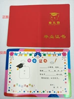 Сертификат выпускного детью 1 (тип B)