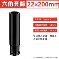 22*200mm