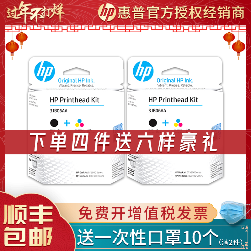 Original HP printhead mực GT51 GT5810 5820Tank310 410 máy in hộp mực 52
