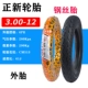 3.00-12 Чжгсин 6-слойная стальная проволочная шина Anti-zha шина