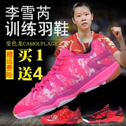 Li Ning giày cầu lông giày của phụ nữ đích thực Lin Dan đa chiều tăng tốc TD giày thể thao thoáng khí AYTK078