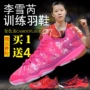 Li Ning giày cầu lông giày của phụ nữ đích thực Lin Dan đa chiều tăng tốc TD giày thể thao thoáng khí AYTK078 giày thể thao giá rẻ