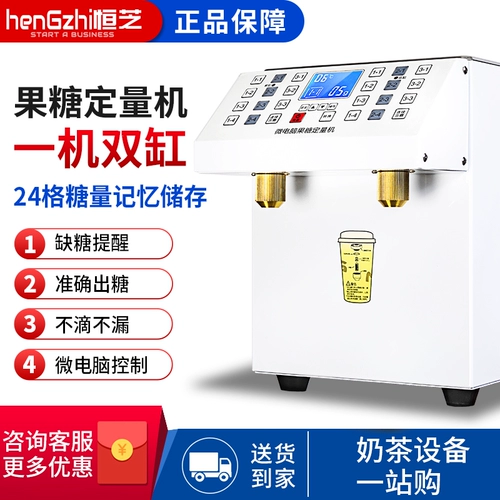 Фруктоза Машина Коммерческий Магазин молока