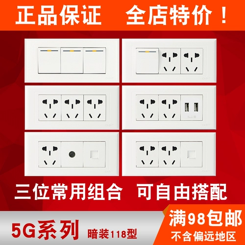 Панель с выключателем Zhengtai 118 Тип New5g Новый национальный стандартный USB Трехнологичный выключатель