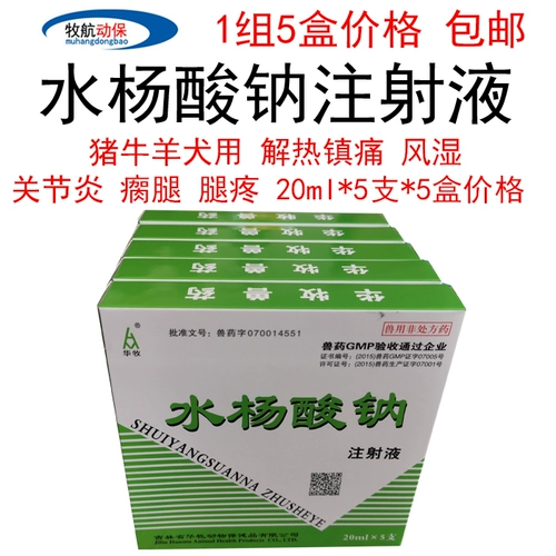 Ветеринарные препараты и звери с подлинным салицилат -инъецирующим жидким свиным скотом и овцами для облегчения горячего города, садоводства, сырости артрит хромой хромой