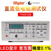Tonghui DC Низко -устойчивый тестовый прибор Th2512a+ B+ ommou Micro -Europe th2511a