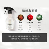 Свежий и элегантный ладан 370 мл [Litchi Jasmine Fresh Girls]