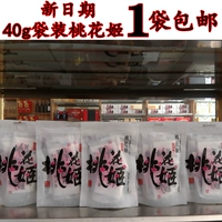 В декабре искренний восточный Ejiao Peach Blossom Jiao Plaza 40G (8 штук*5G) сумки для продажи Ejiao торт бесплатная доставка