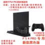 Phụ kiện làm mát máy chủ cơ sở bracket thẳng đứng chuyên dụng xử lý fan sạc ps4pro sub- cáp micro usb