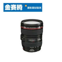 SLR ống kính camera cho thuê Canon 24-105 L F4 24-105mm 4.0 - Máy ảnh SLR ống kính góc rộng canon