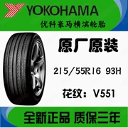 Lốp xe YOKOHAMA Youke Haoma nguyên bản 21555R16 Honda mười thế hệ chuyên dụng 93H nguyên bản V551 - Lốp xe