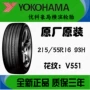 Lốp xe YOKOHAMA Youke Haoma nguyên bản 21555R16 Honda mười thế hệ chuyên dụng 93H nguyên bản V551 - Lốp xe giá lốp xe ô tô ford everest