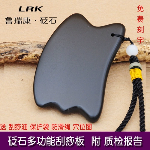 Sibin Yanshi Scraping Board Non -Horn Jade Цельное тело универсальное меридианское лицо, царапину шею и ноги на шее