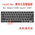 Macbook pro13 mới 15 inch Máy tính xách tay Apple Đài Loan Bộ phim ngữ âm Cangjie phim 12 inch - Phụ kiện máy tính xách tay miếng dán màn hình laptop chống nhìn trộm 15.6 inch Phụ kiện máy tính xách tay