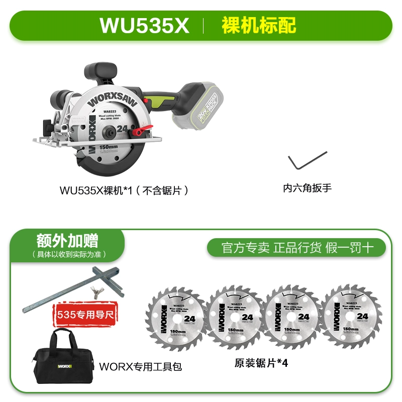 Vickers WU535XWU533 không chổi than sạc chế biến gỗ lithium di động điện cưa tròn máy công cụ điện may cat makita Máy cắt kim loại