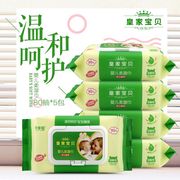 Hoàng gia bé bé tay ass đặc biệt ướt khăn lau bé giấy cotton mềm khăn lau ướt 80 bơm 5 packs với nắp