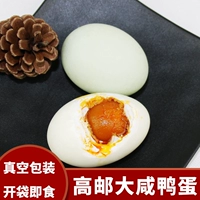 Gaoyous Salted Duck Egg 70G-80G*10 20 Вакуумная упаковка красное сердце