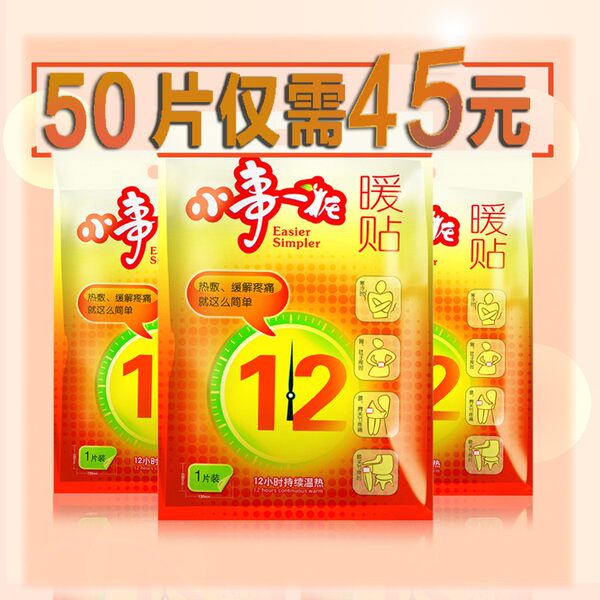 Большие детские согревающие наклейки, наклейка, 100 штук