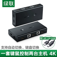 Green Union HDMI KVM Switch 2 Hosts Синхронное общее устройство 4K HD USB2 Порт, один перетаскивание двух переключателей