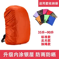 Túi đi học chống bẩn túi dưới ba lô che mưa ngoài trời leo núi du lịch ba lô túi cưỡi túi chống thấm - Mưa che / Ba lô phụ kiện balo degrey ss3
