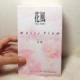 Bai Mei Box