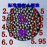 Стандартная Precision 6 мм стальная стальная сталь. Бесплатная доставка 3/3,5/4/4,5/5,5/5,95/6/2,0/2,5/бесплатная почта