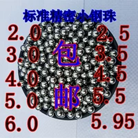 Стандартная Precision 6 мм стальная стальная сталь. Бесплатная доставка 3/3,5/4/4,5/5,5/5,95/6/2,0/2,5/бесплатная почта