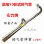 Gia Lăng 70 xe máy muffler ống xả bằng thép không gỉ ống xả silencer xe máy 48 làm pô xe máy