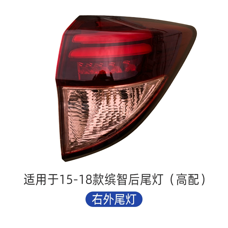 Thích hợp cho Honda 1415161718 Binzhi Taillights Đèn phía sau đảo ngược và ánh sáng phanh để chuyển sang đèn phá sương mù xe ô tô đèn lùi xe ô tô 