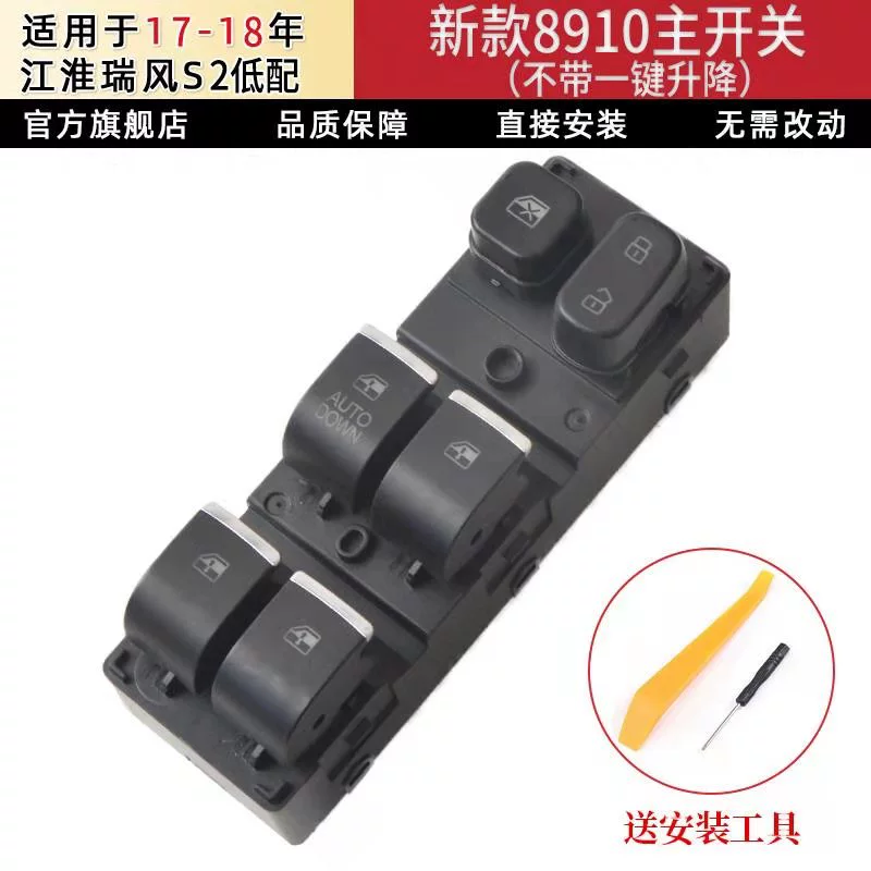 Thích hợp cho công tắc nâng kính JAC Ruifeng S2/S3 để củng cố Ruifeng S3, một, hai và ba cửa sổ điện phát điện cầu chì oto đế cầu chì 